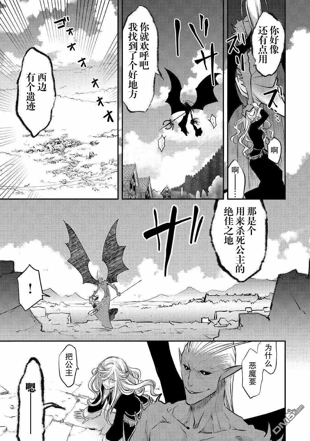 第18话 第19页