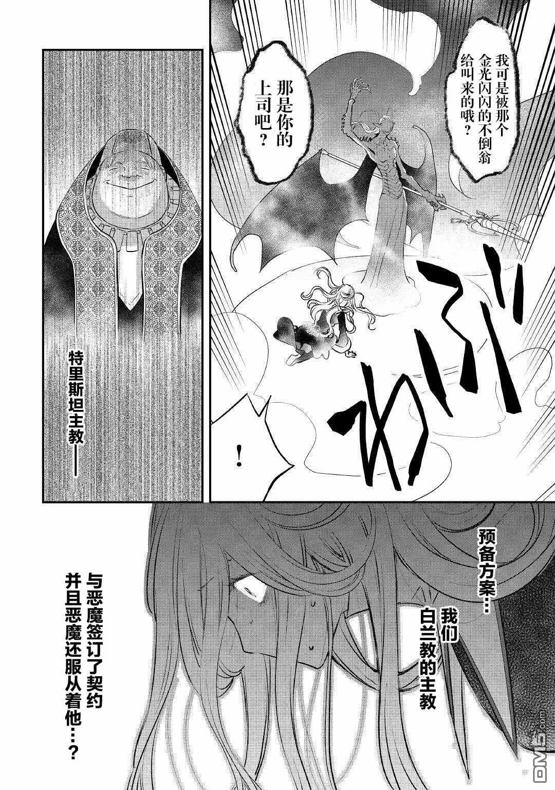 第18话 第20页