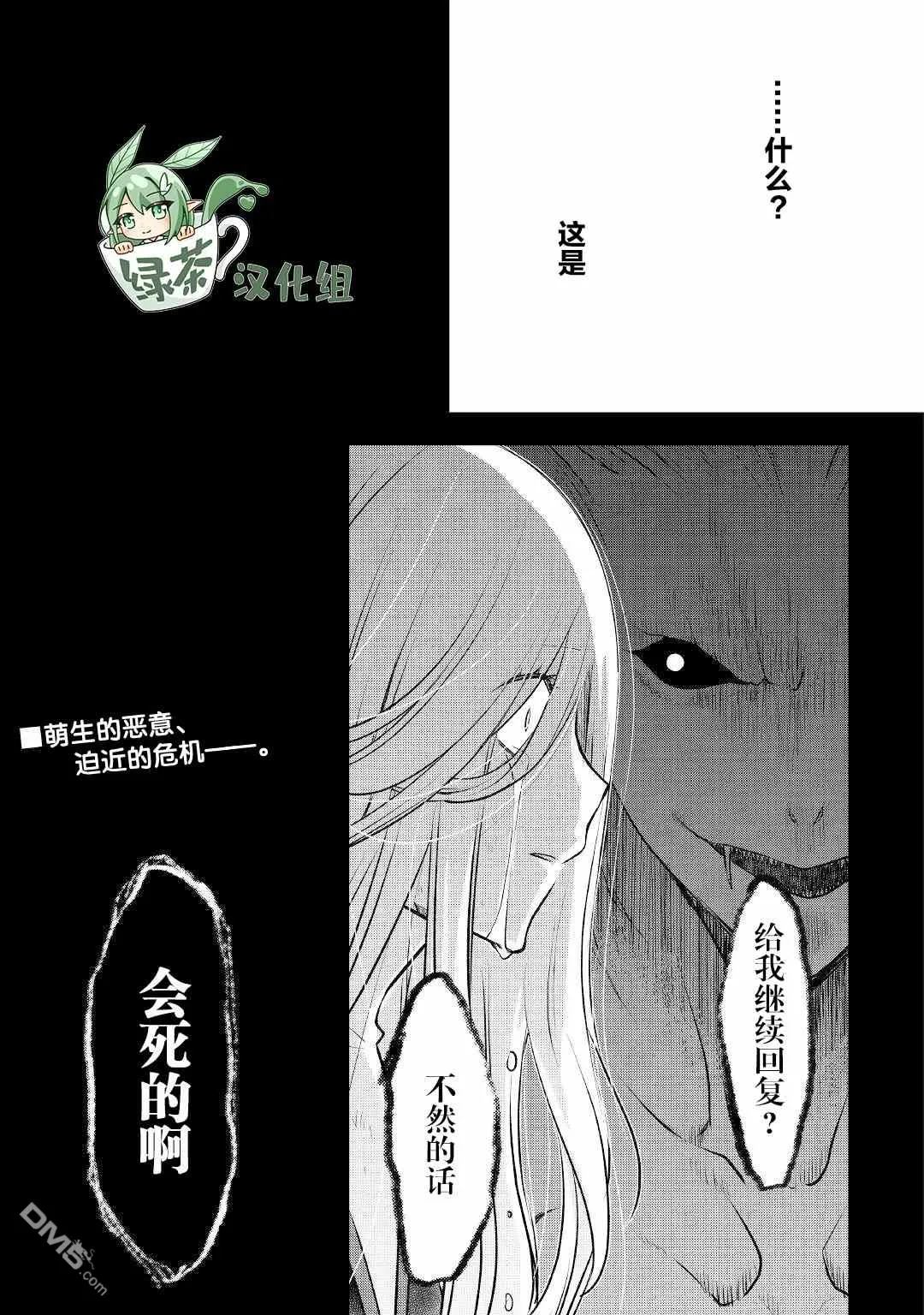 第18话 第23页