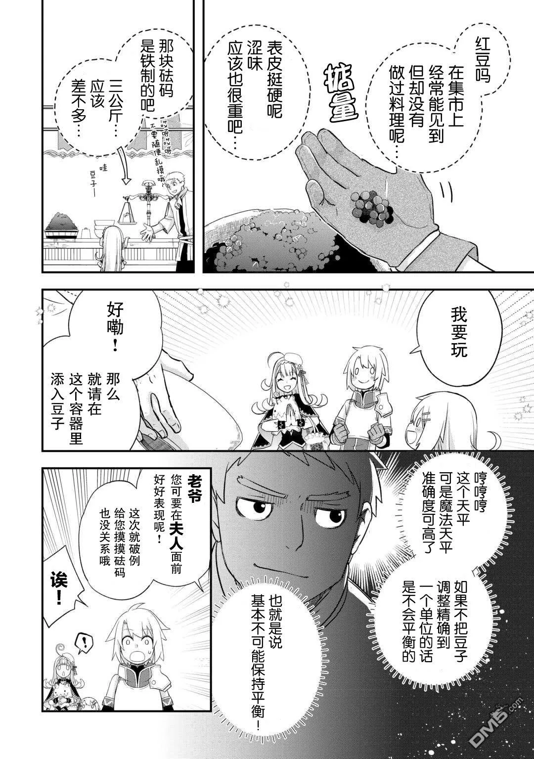 第39话 第2页