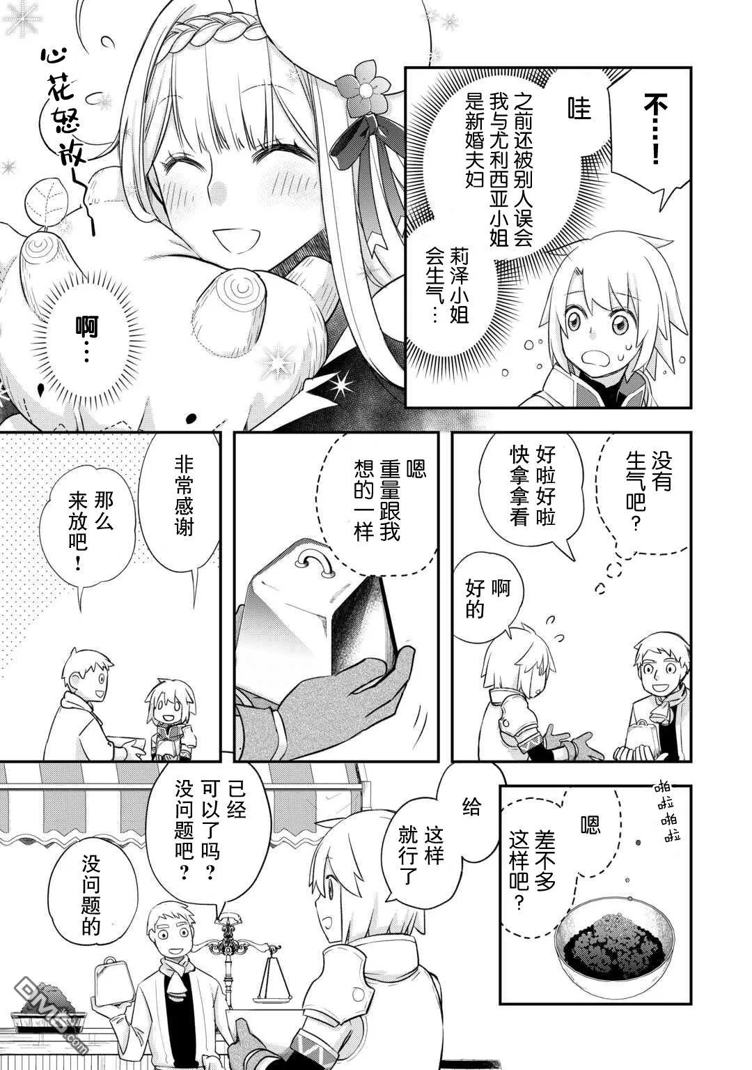 第39话 第3页