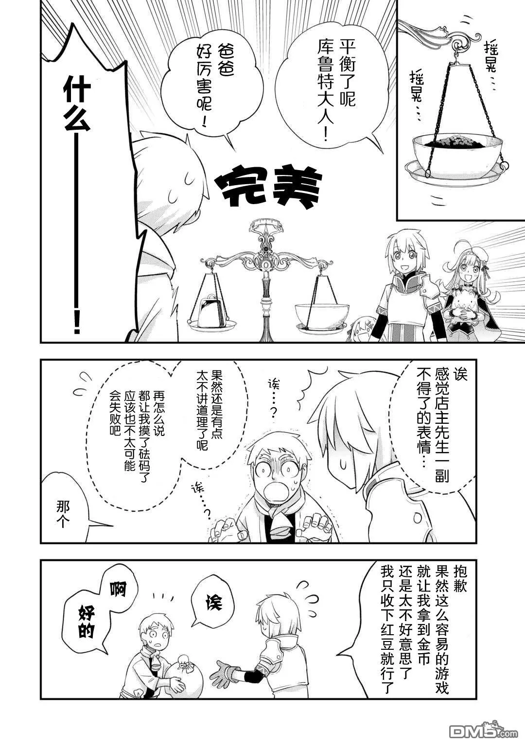 第39话 第4页