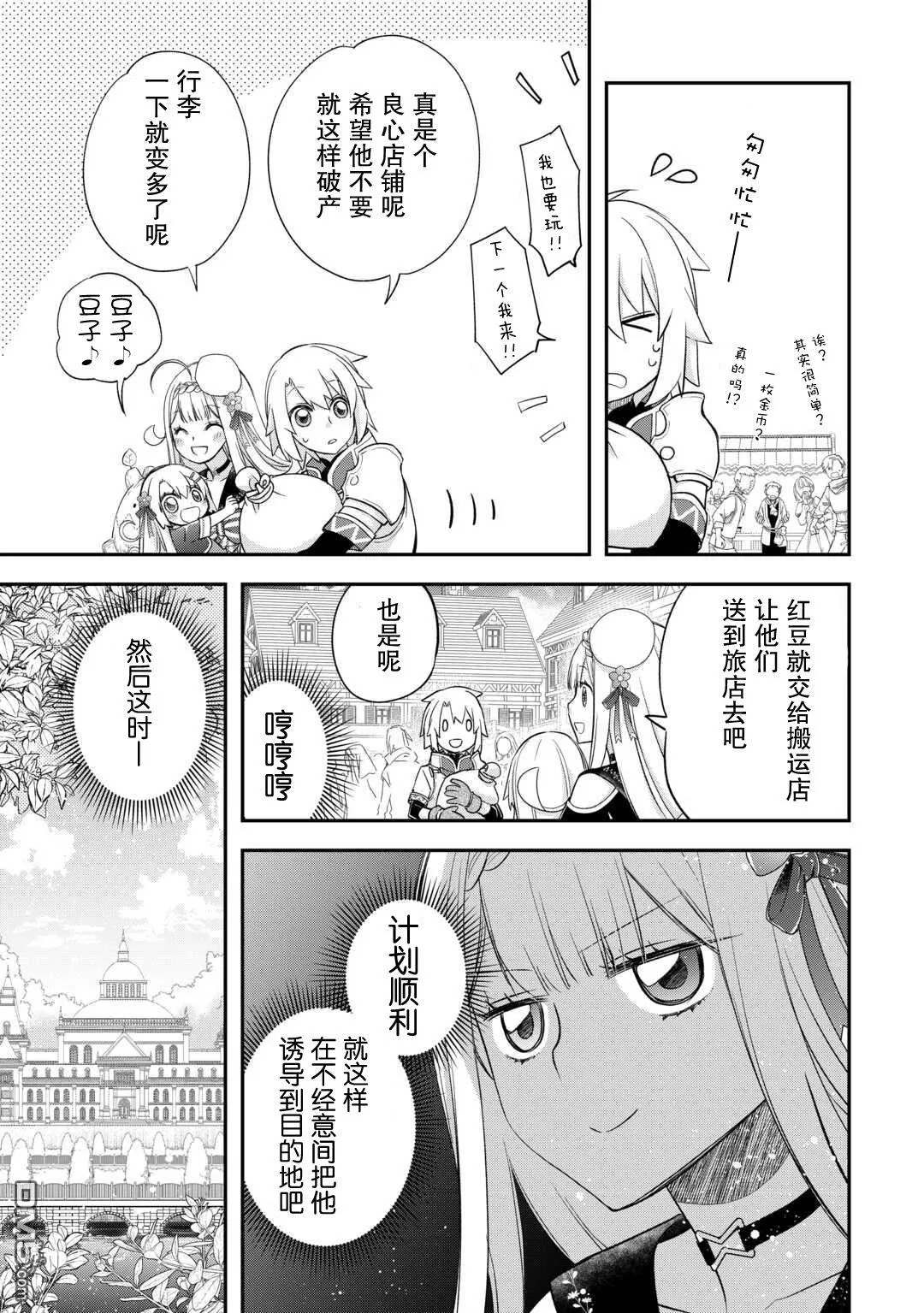 第39话 第5页