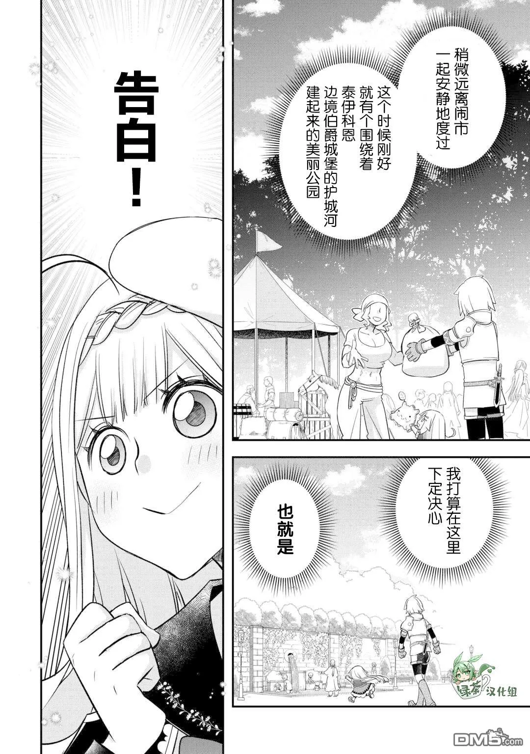 第39话 第6页