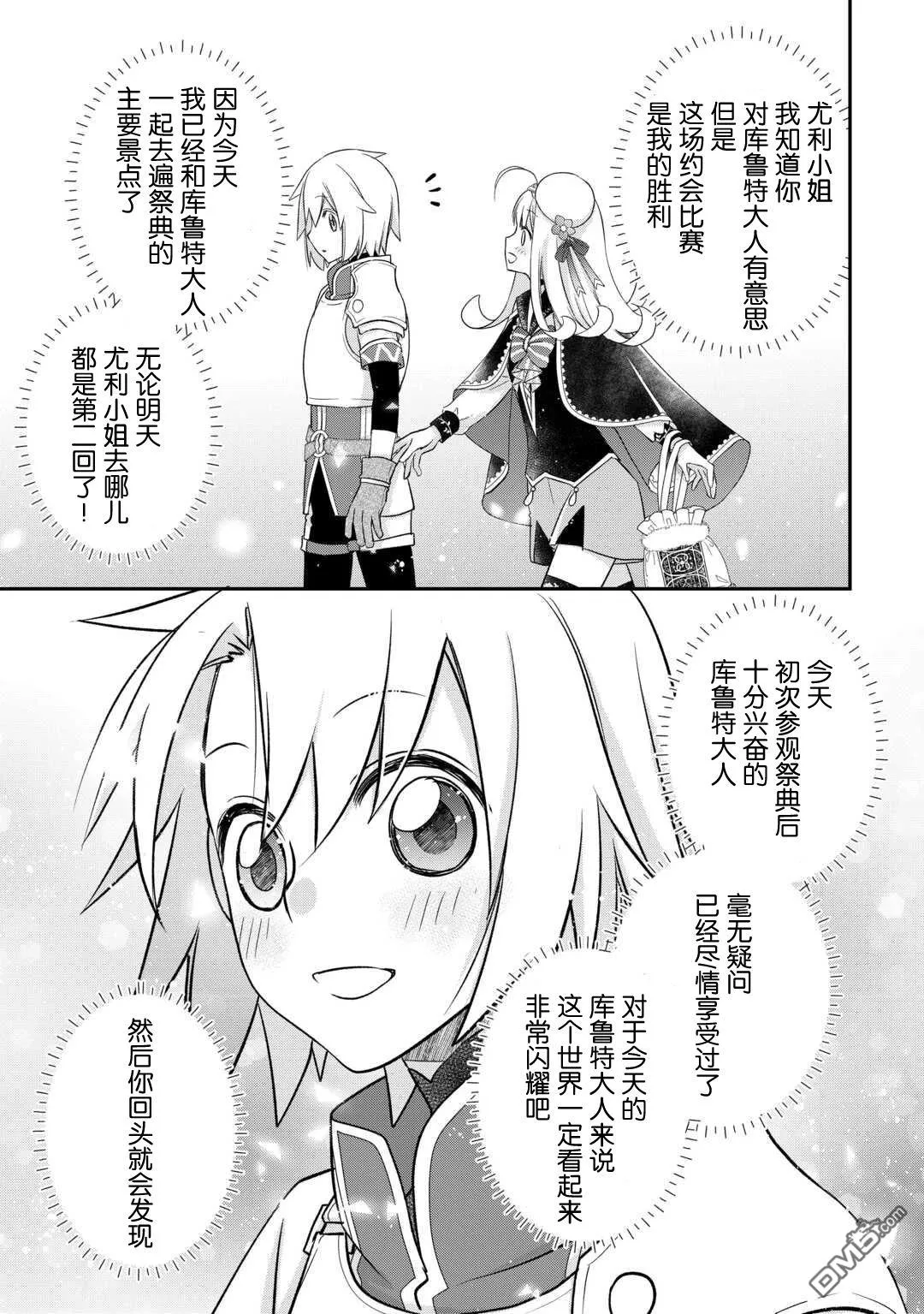第39话 第7页