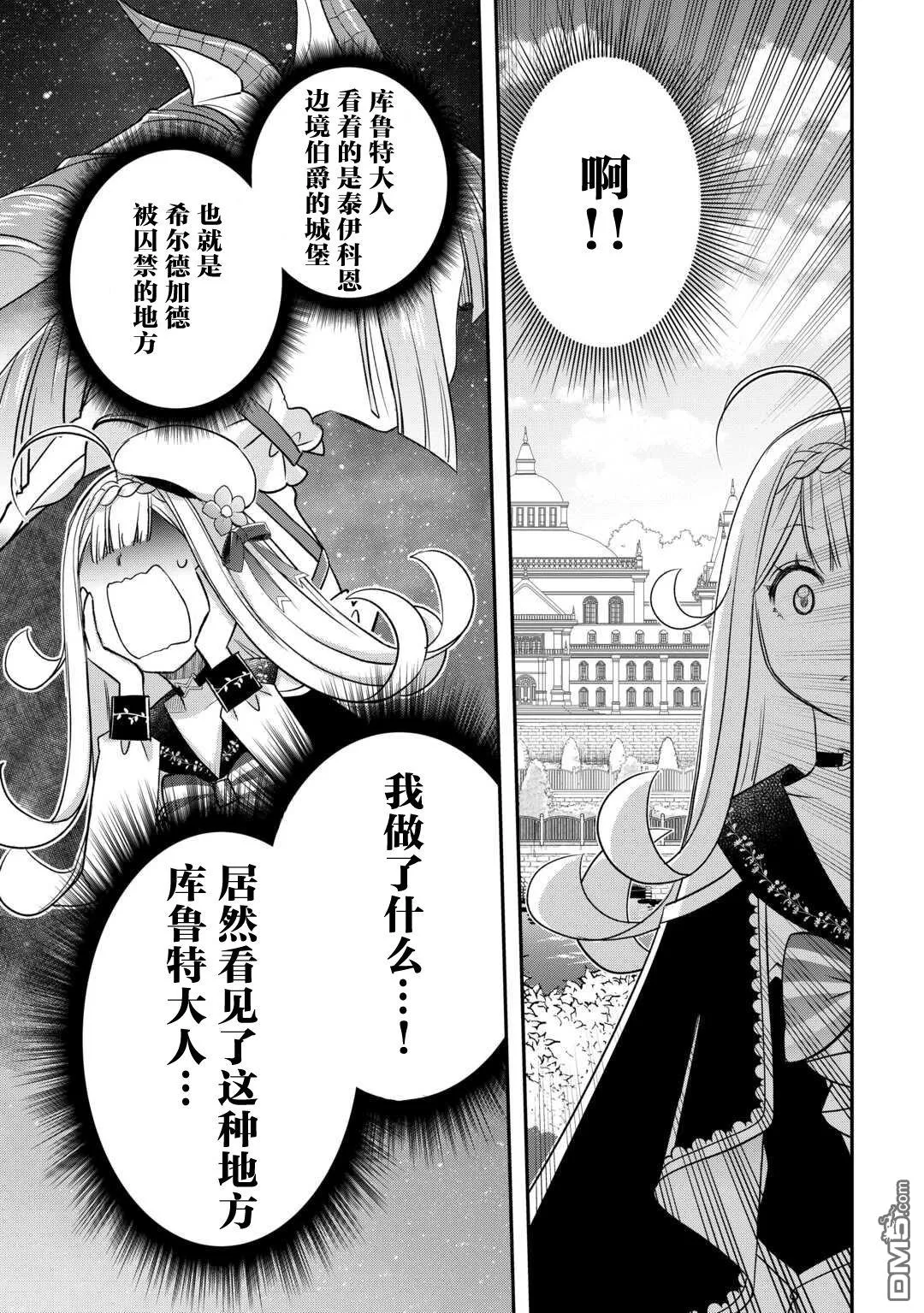 第39话 第9页