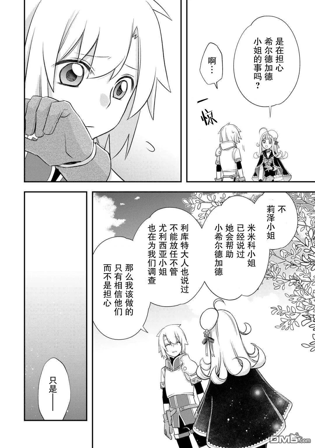 第39话 第10页