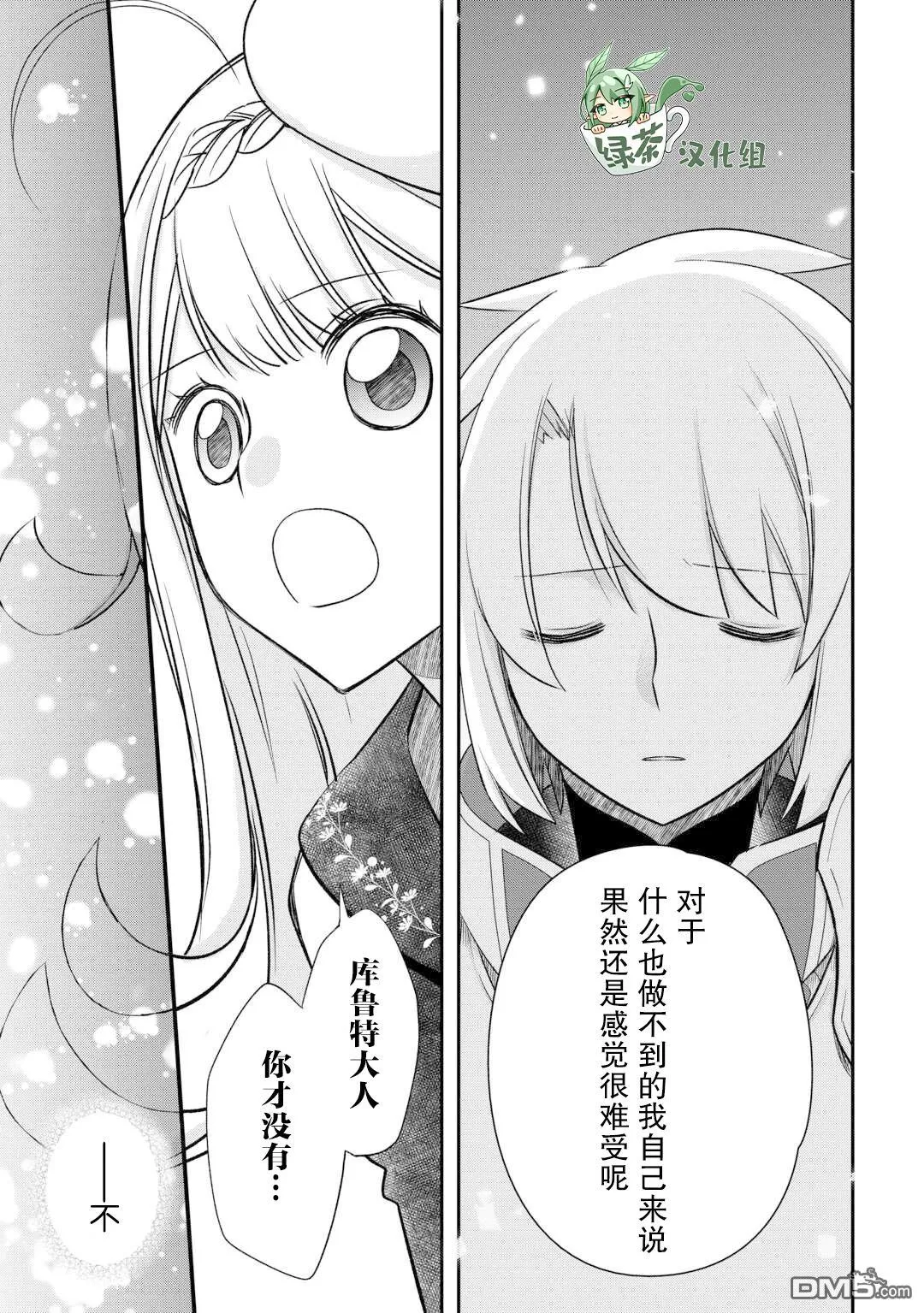 第39话 第11页