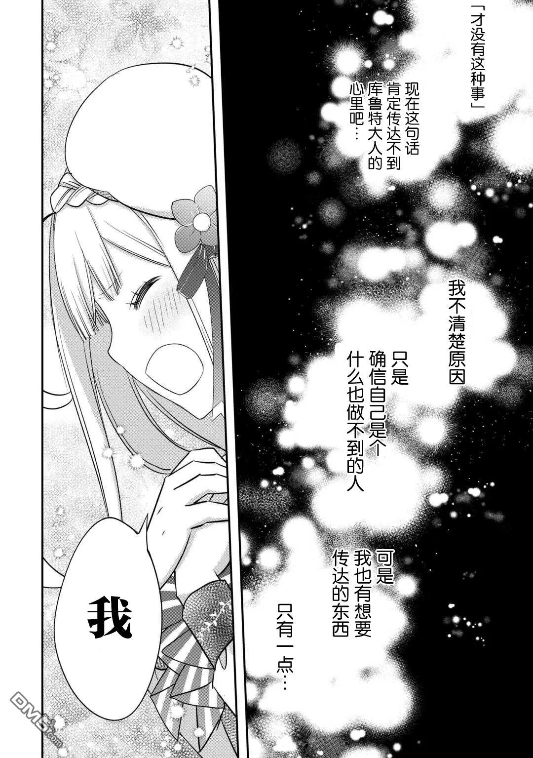 第39话 第12页