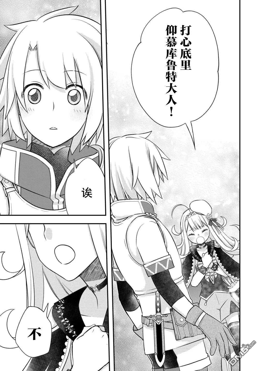 第39话 第13页