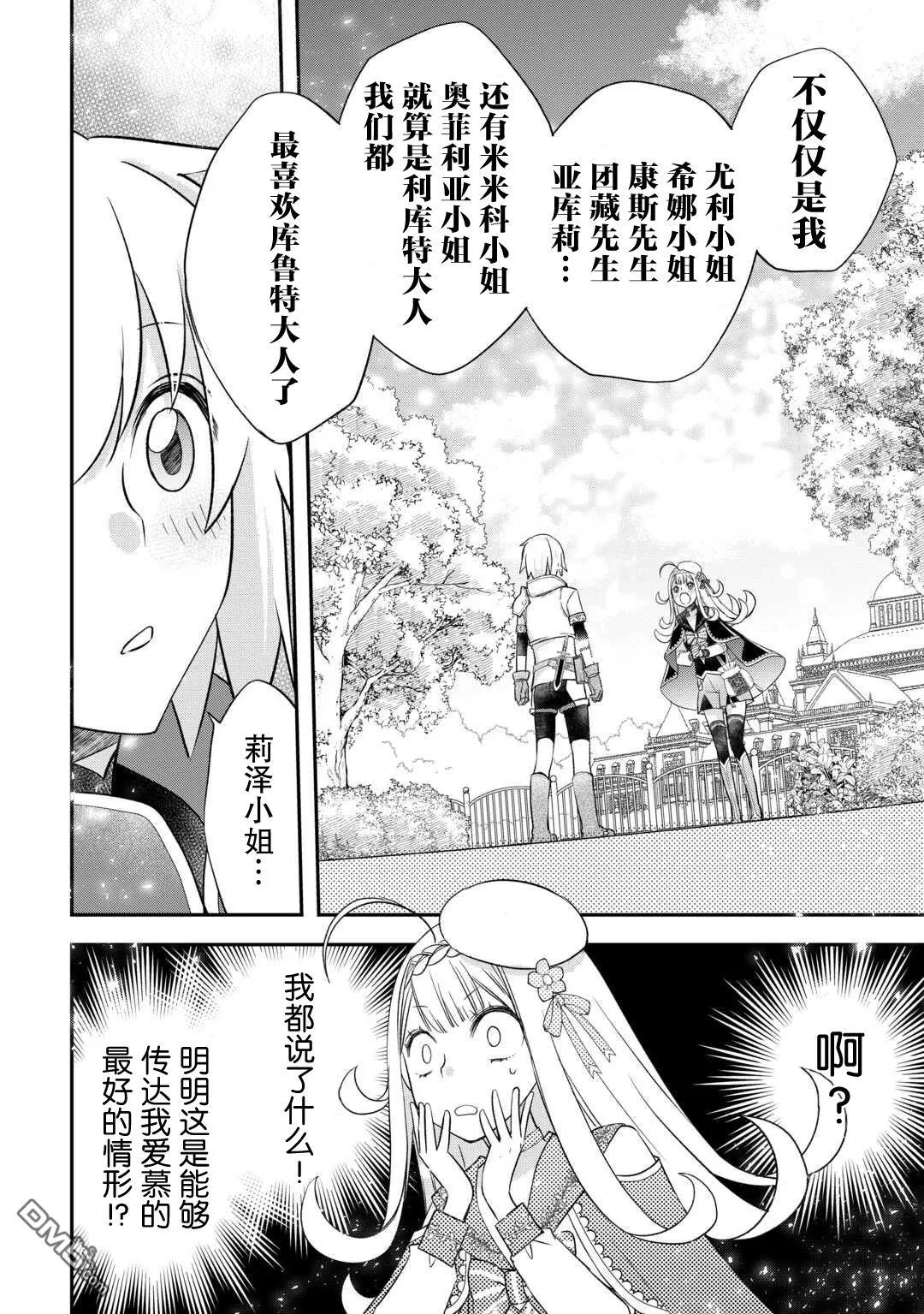 第39话 第14页