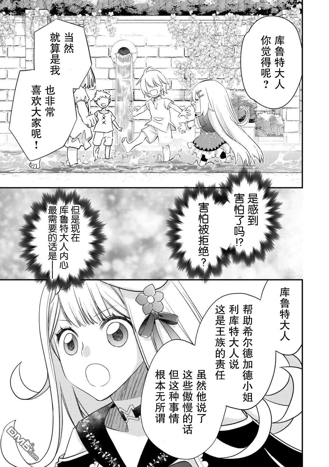 第39话 第15页