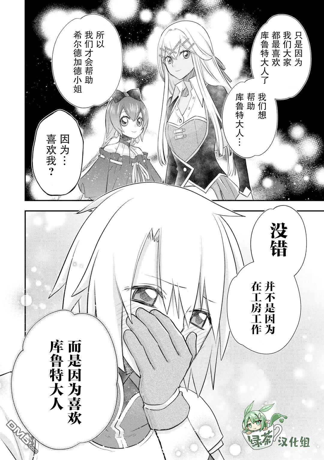 第39话 第16页