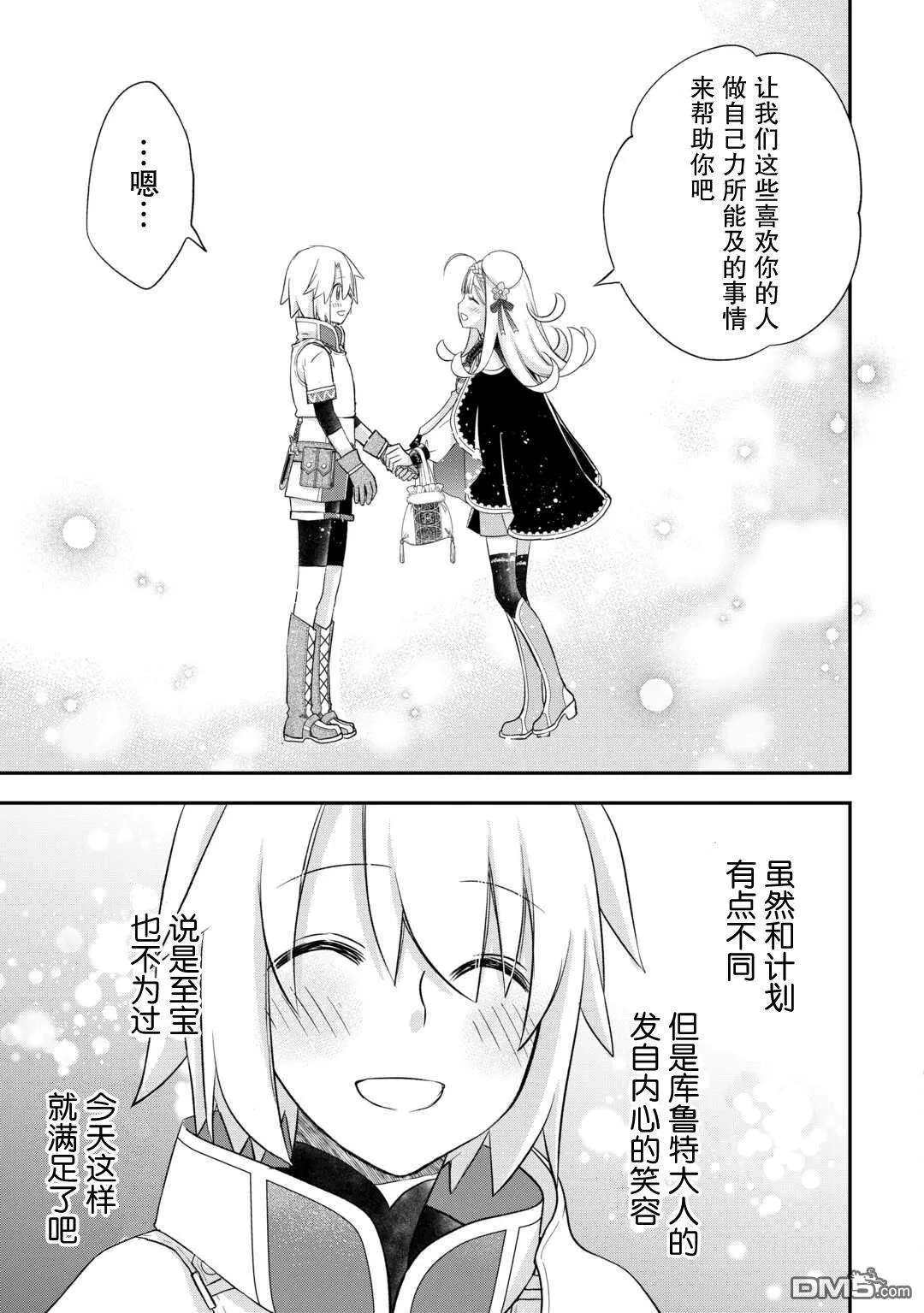 第39话 第17页