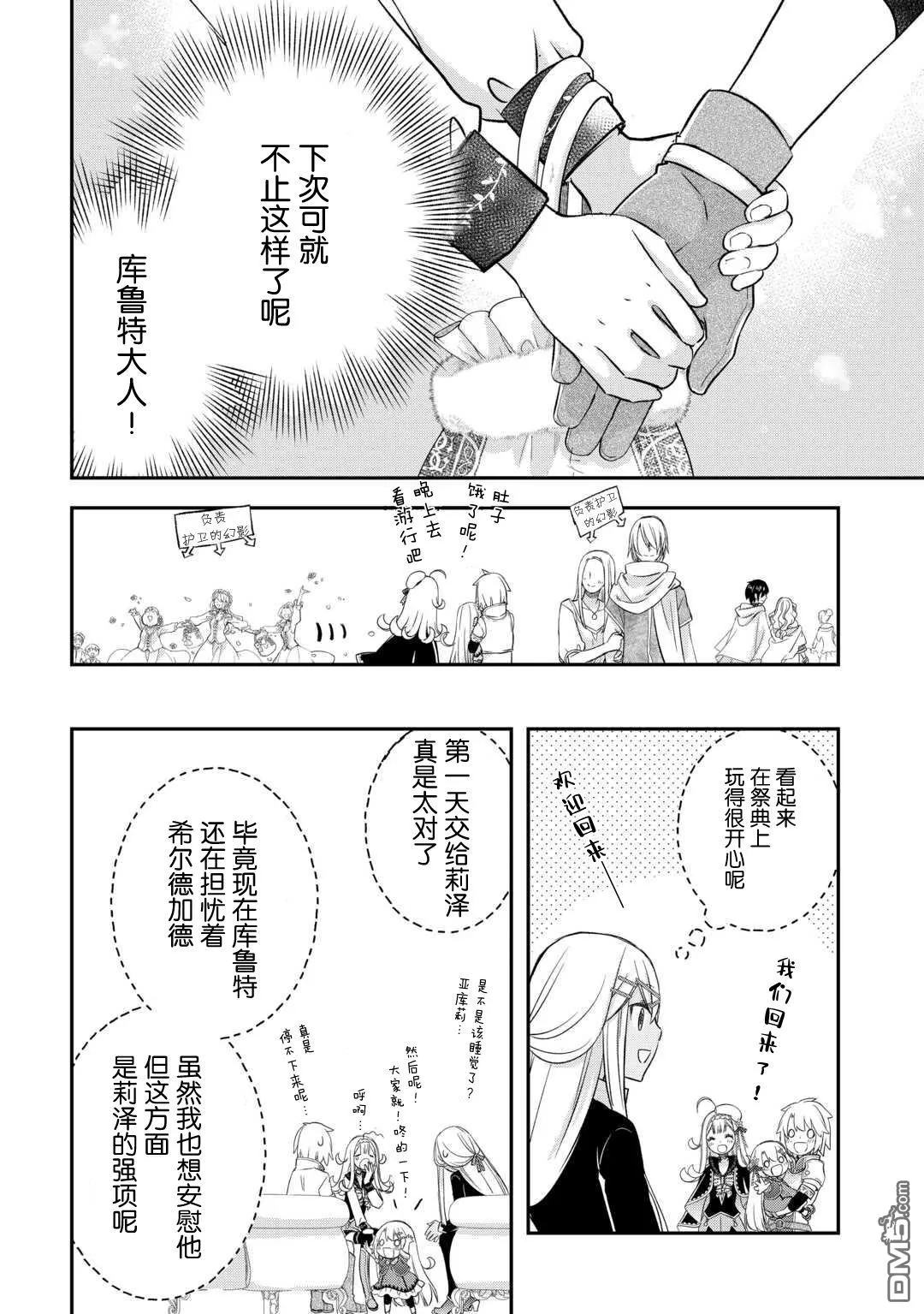 第39话 第18页