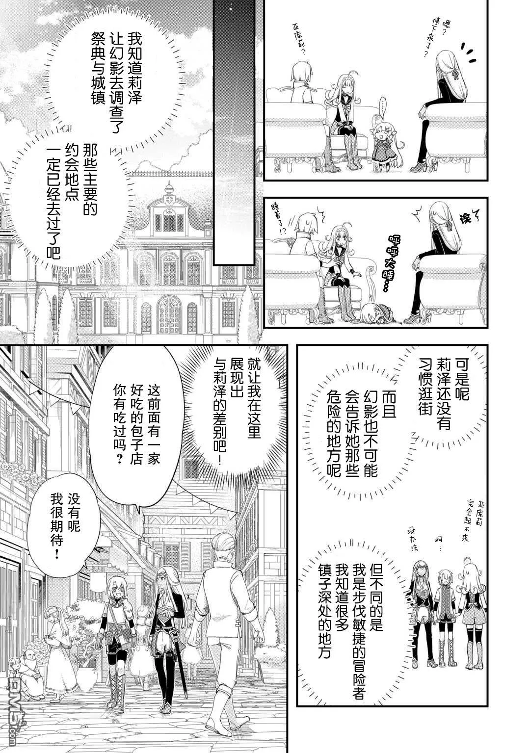 第39话 第19页