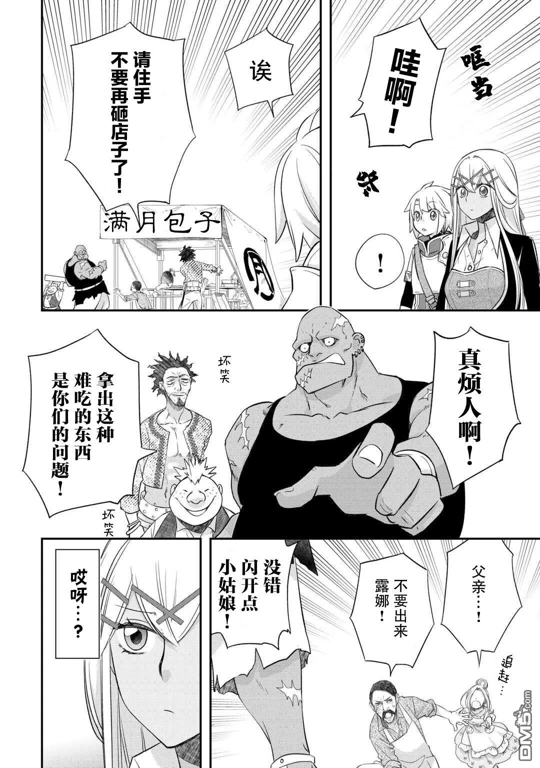 第39话 第20页