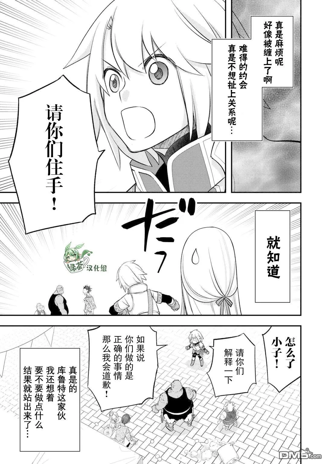 第39话 第21页