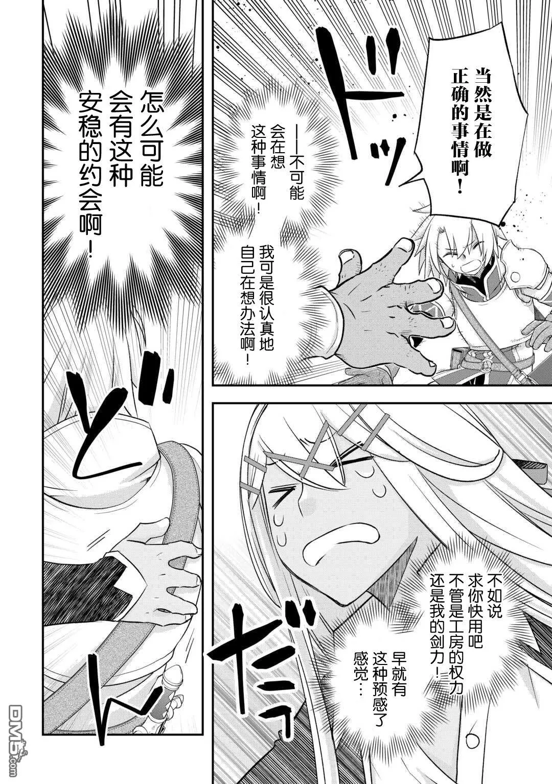 第39话 第22页