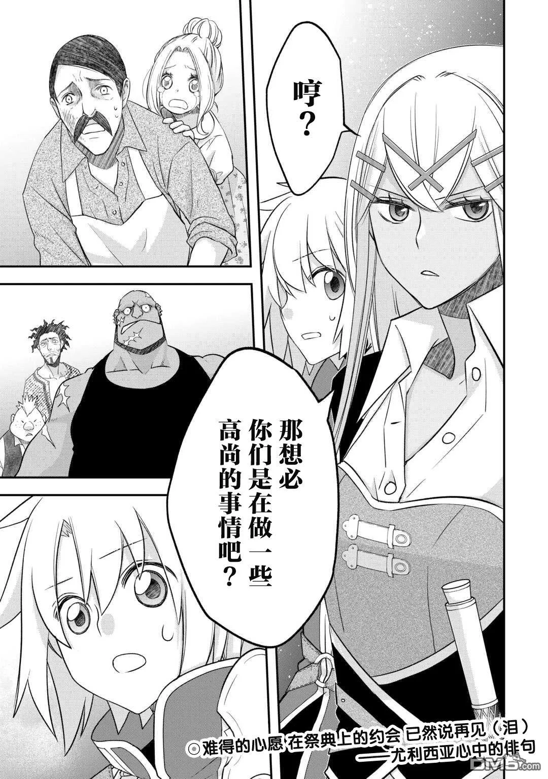 第39话 第23页