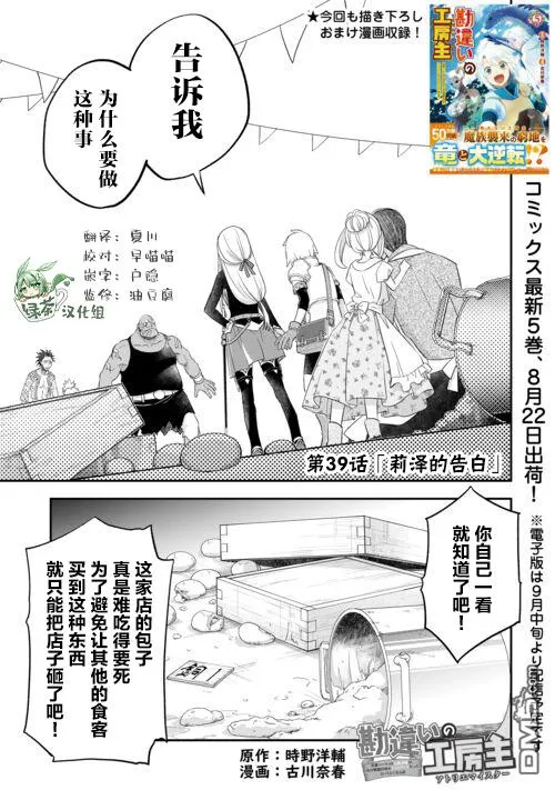 第40话 第1页