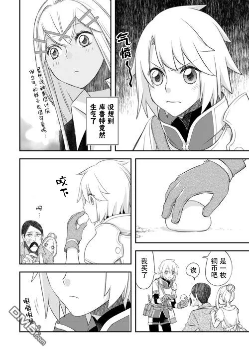 第40话 第2页