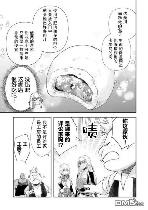 第40话 第3页