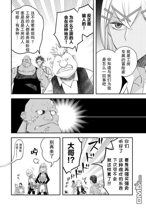 第40话 第4页