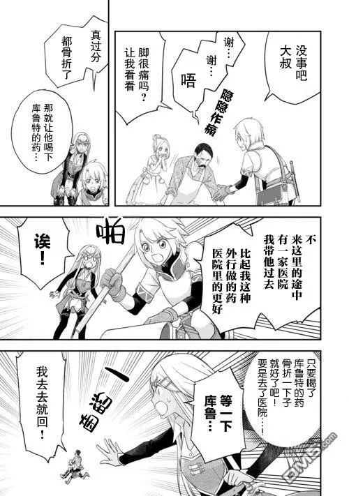 第40话 第5页