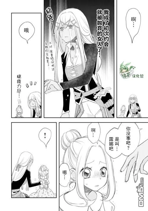 第40话 第6页