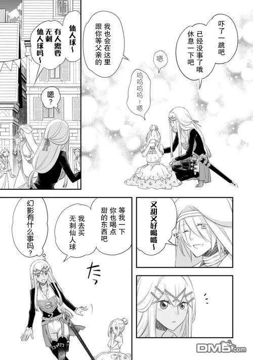 第40话 第7页