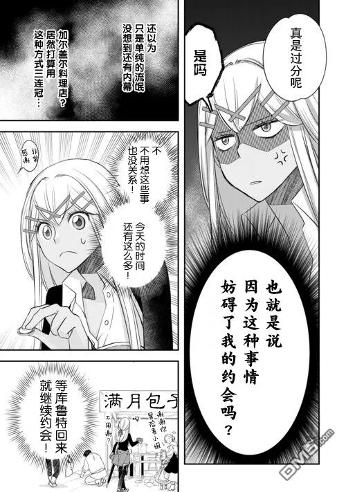 第40话 第9页