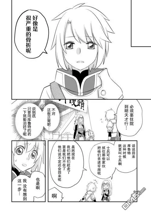 第40话 第10页