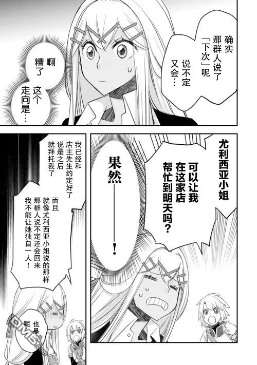 第40话 第11页