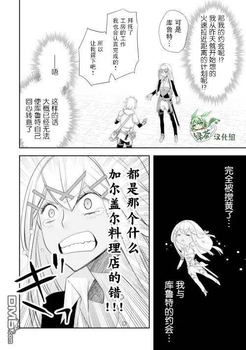 第40话 第12页