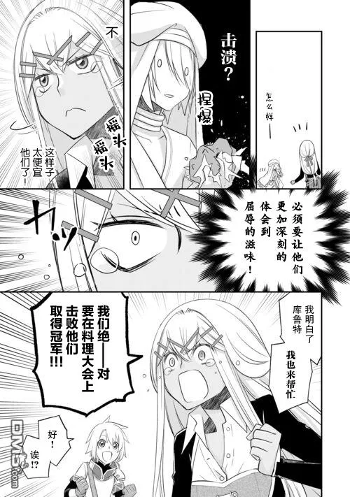 第40话 第13页