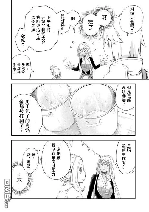 第40话 第14页