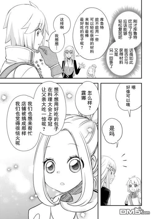 第40话 第15页