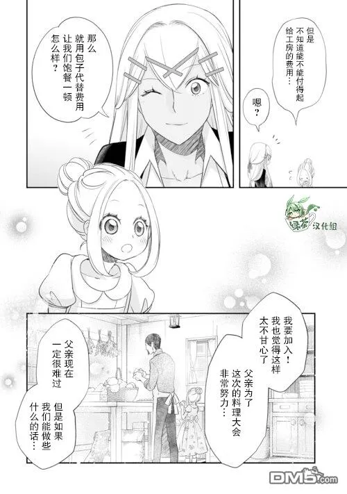 第40话 第16页