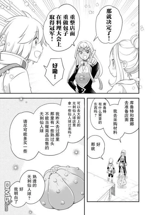 第40话 第17页