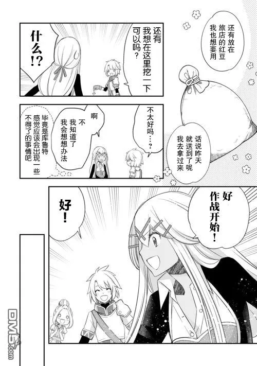 第40话 第18页