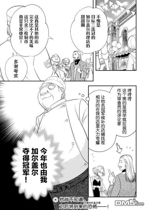 第40话 第19页