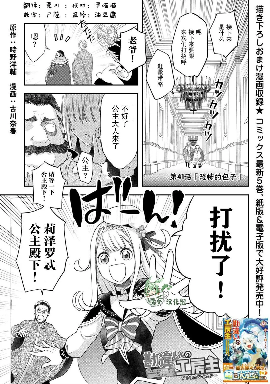第41话 第1页