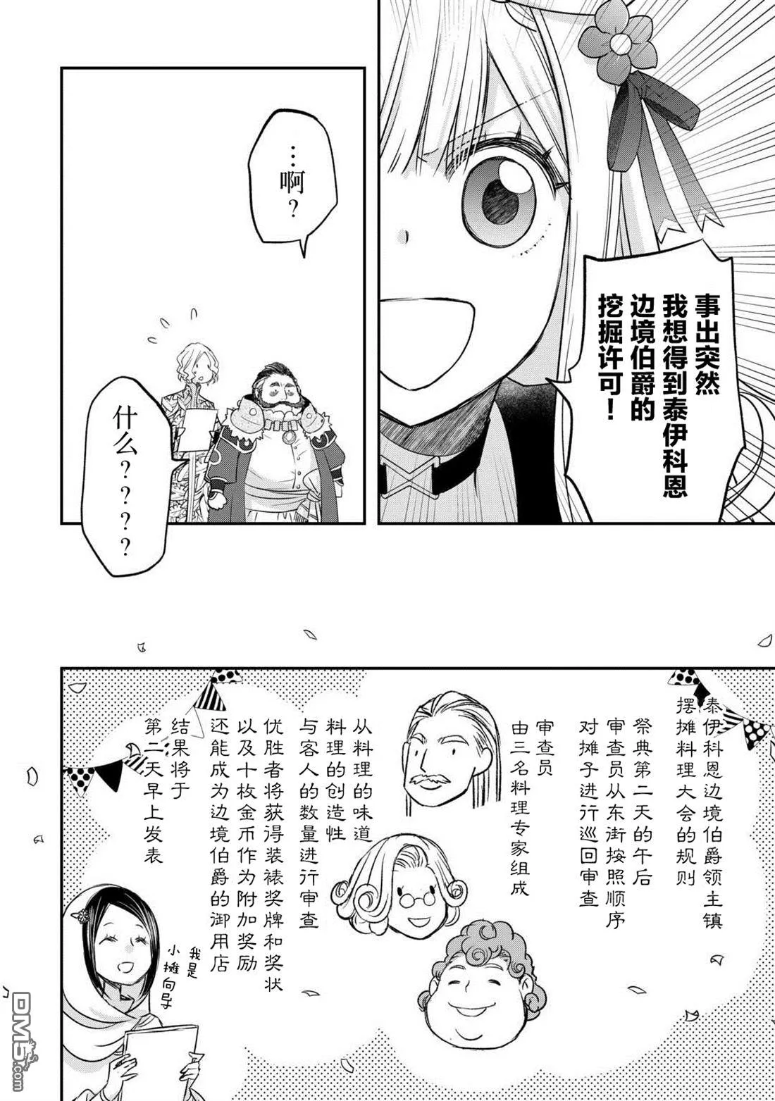 第41话 第2页