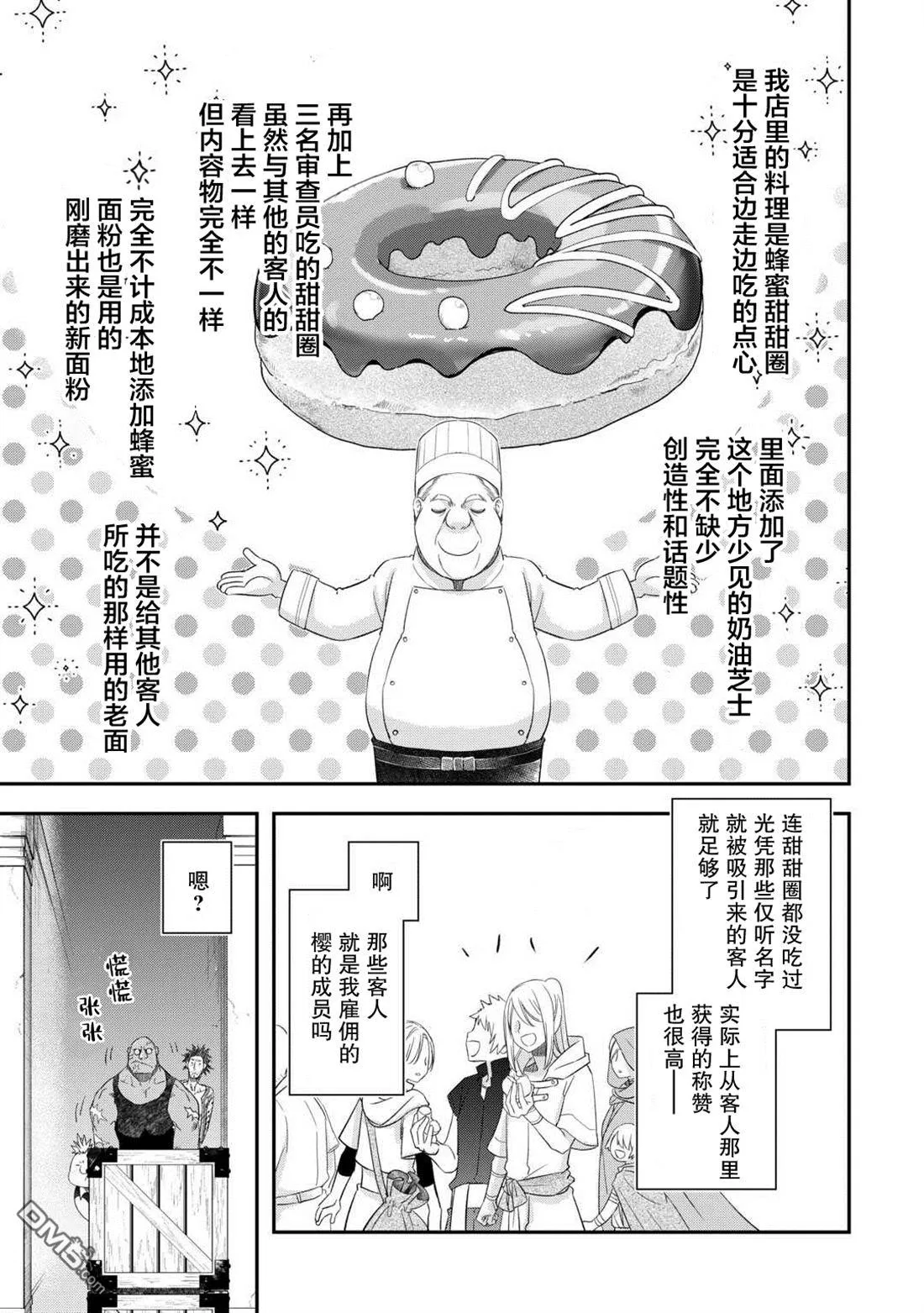 第41话 第3页