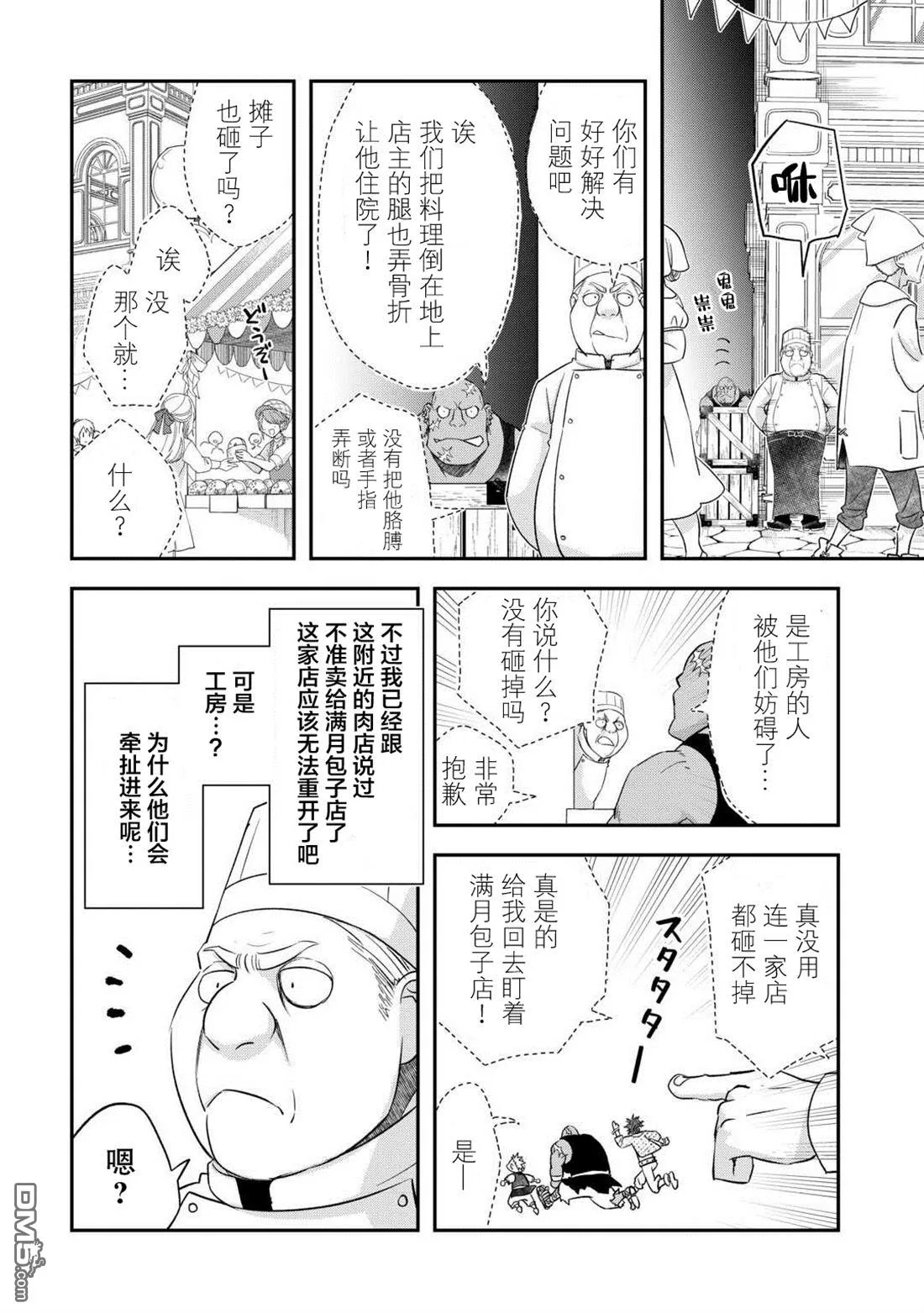 第41话 第4页
