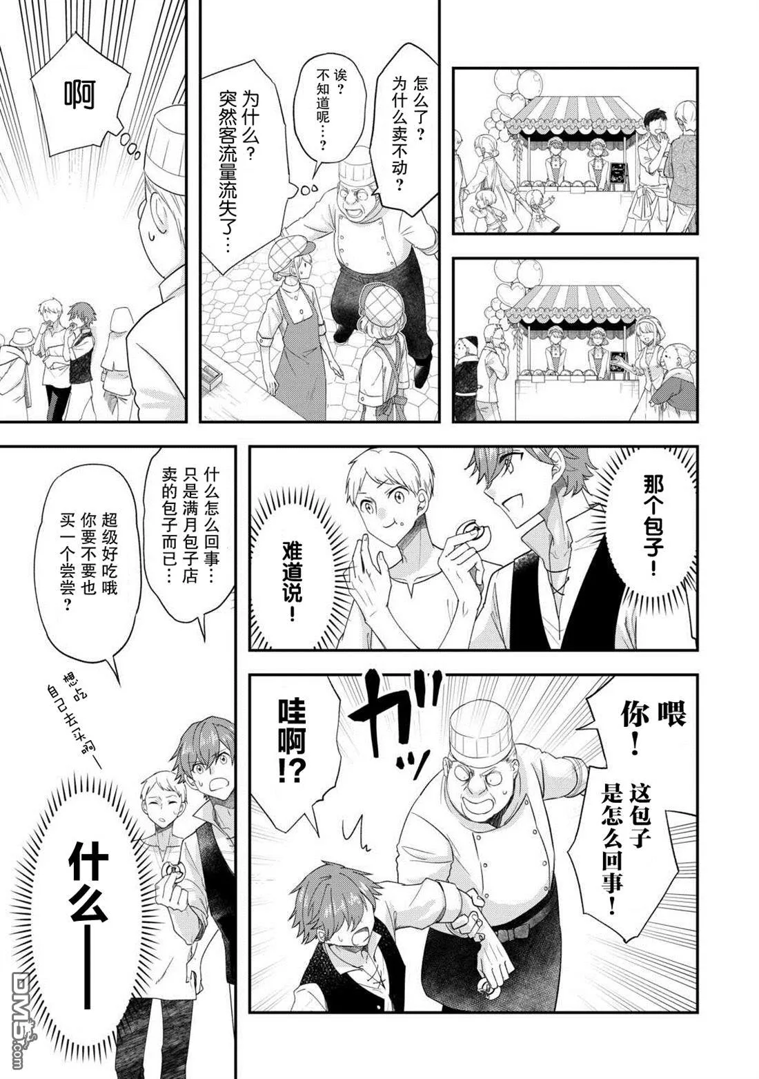 第41话 第5页