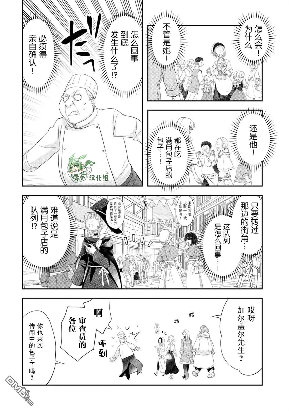 第41话 第6页