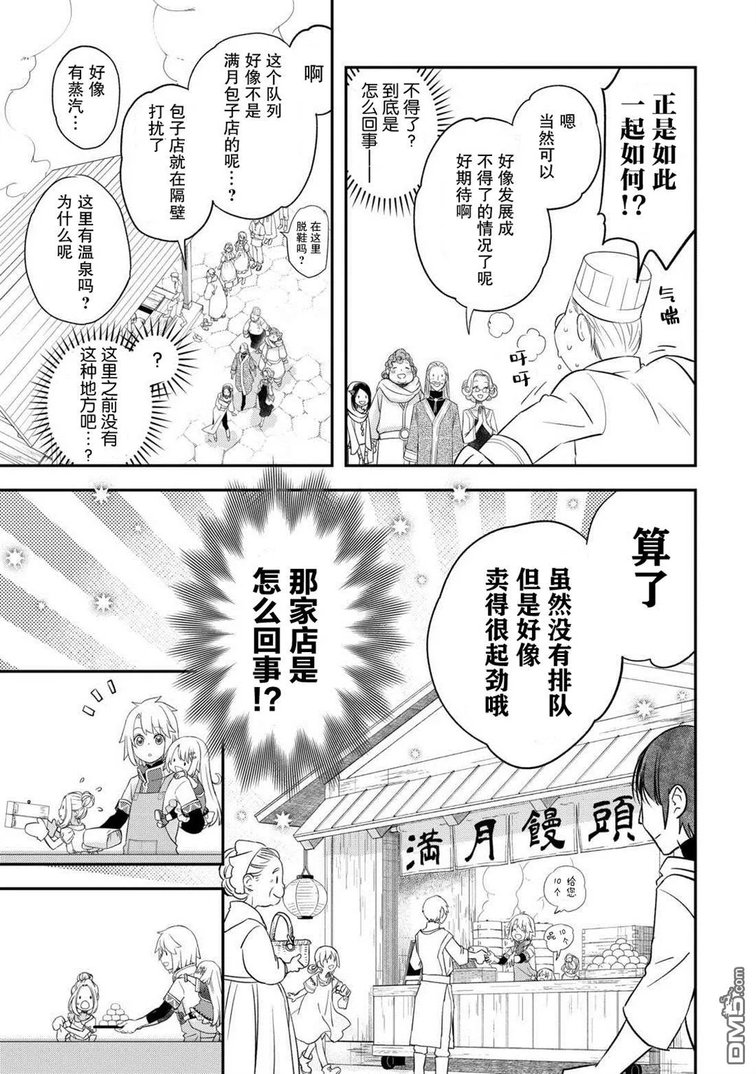 第41话 第7页