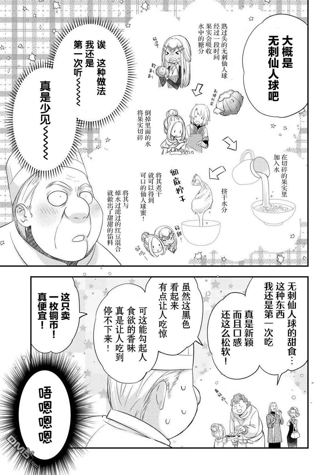 第41话 第9页